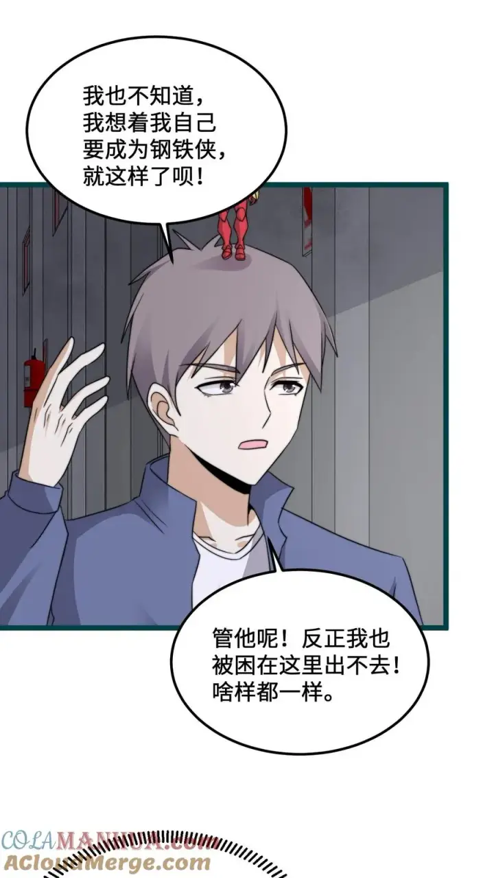 漫画《开局直播地府：这直播间谁敢上啊》第208话 遇见被困的灵魂第21张图