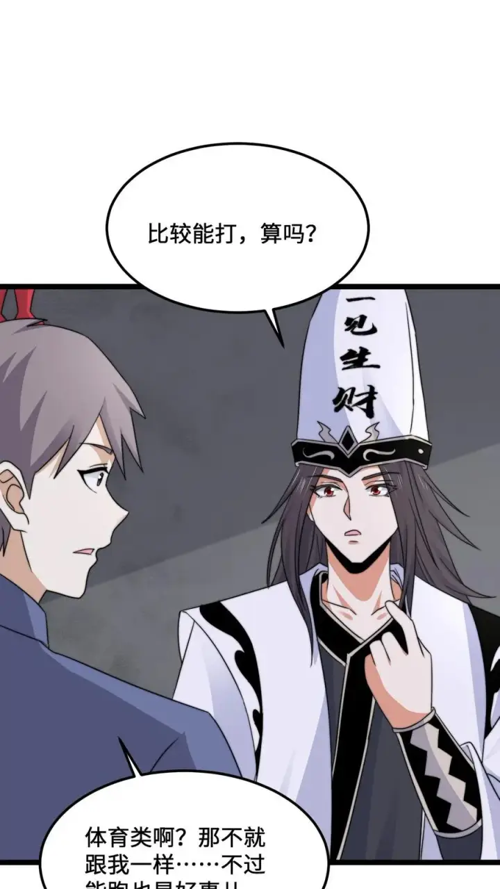 漫画《开局直播地府：这直播间谁敢上啊》第208话 遇见被困的灵魂第24张图