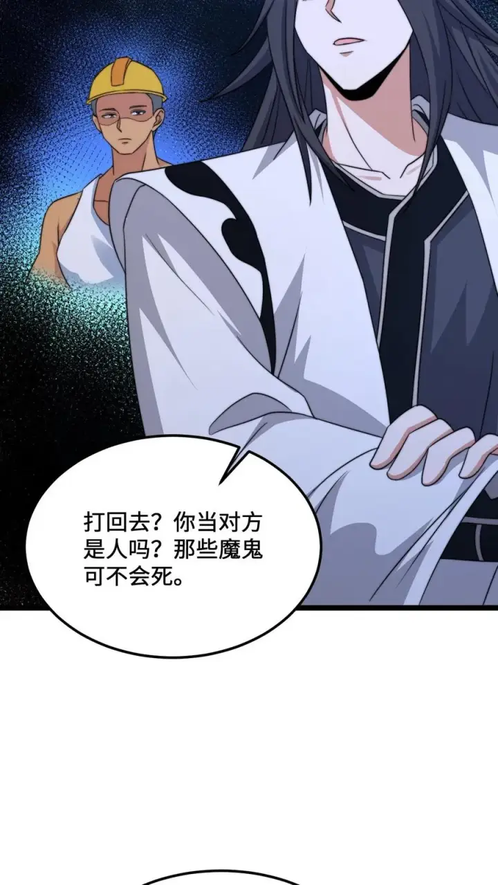 漫画《开局直播地府：这直播间谁敢上啊》第208话 遇见被困的灵魂第28张图