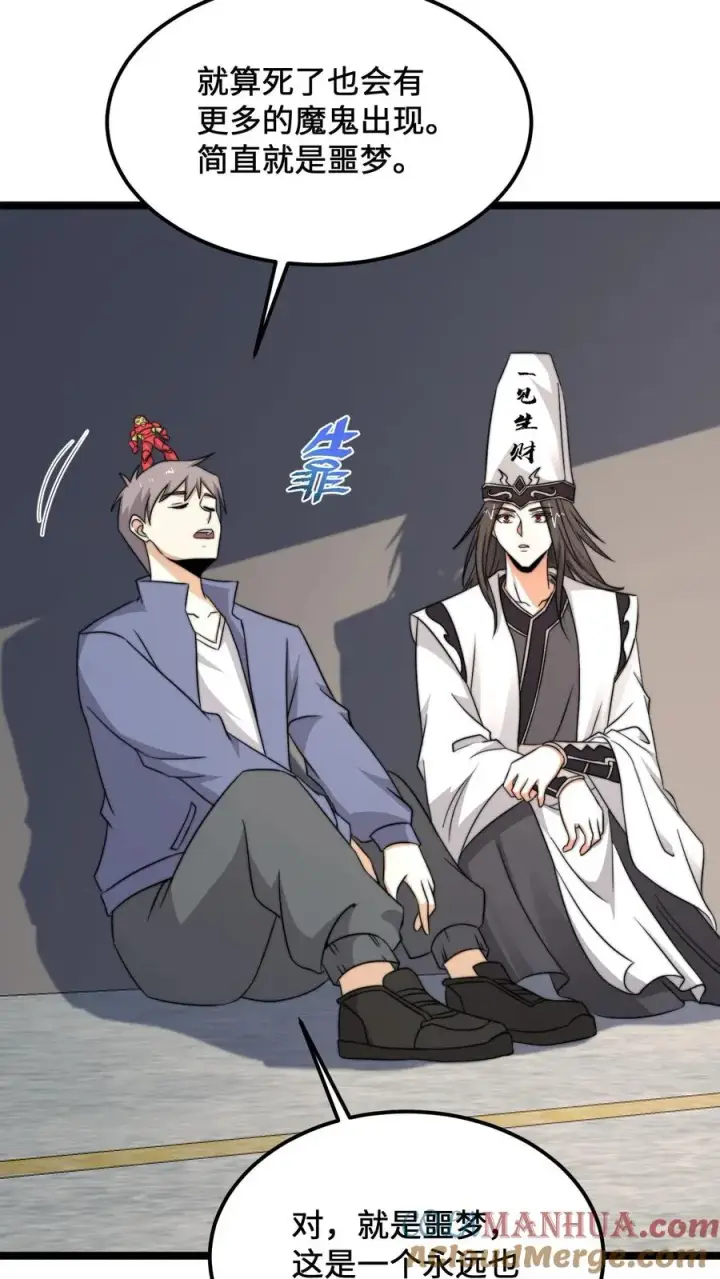 漫画《开局直播地府：这直播间谁敢上啊》第208话 遇见被困的灵魂第29张图