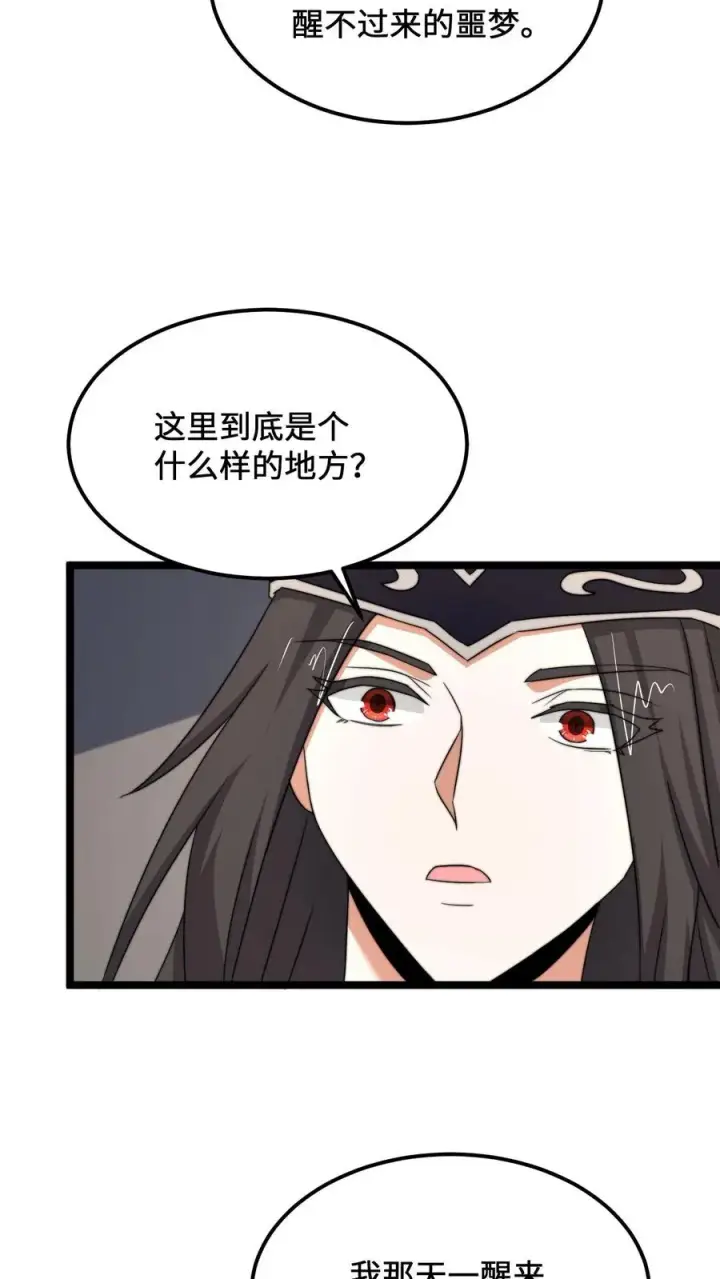 漫画《开局直播地府：这直播间谁敢上啊》第208话 遇见被困的灵魂第30张图