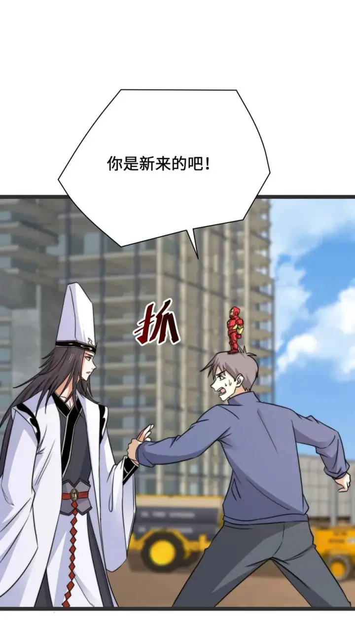漫画《开局直播地府：这直播间谁敢上啊》第208话 遇见被困的灵魂第4张图