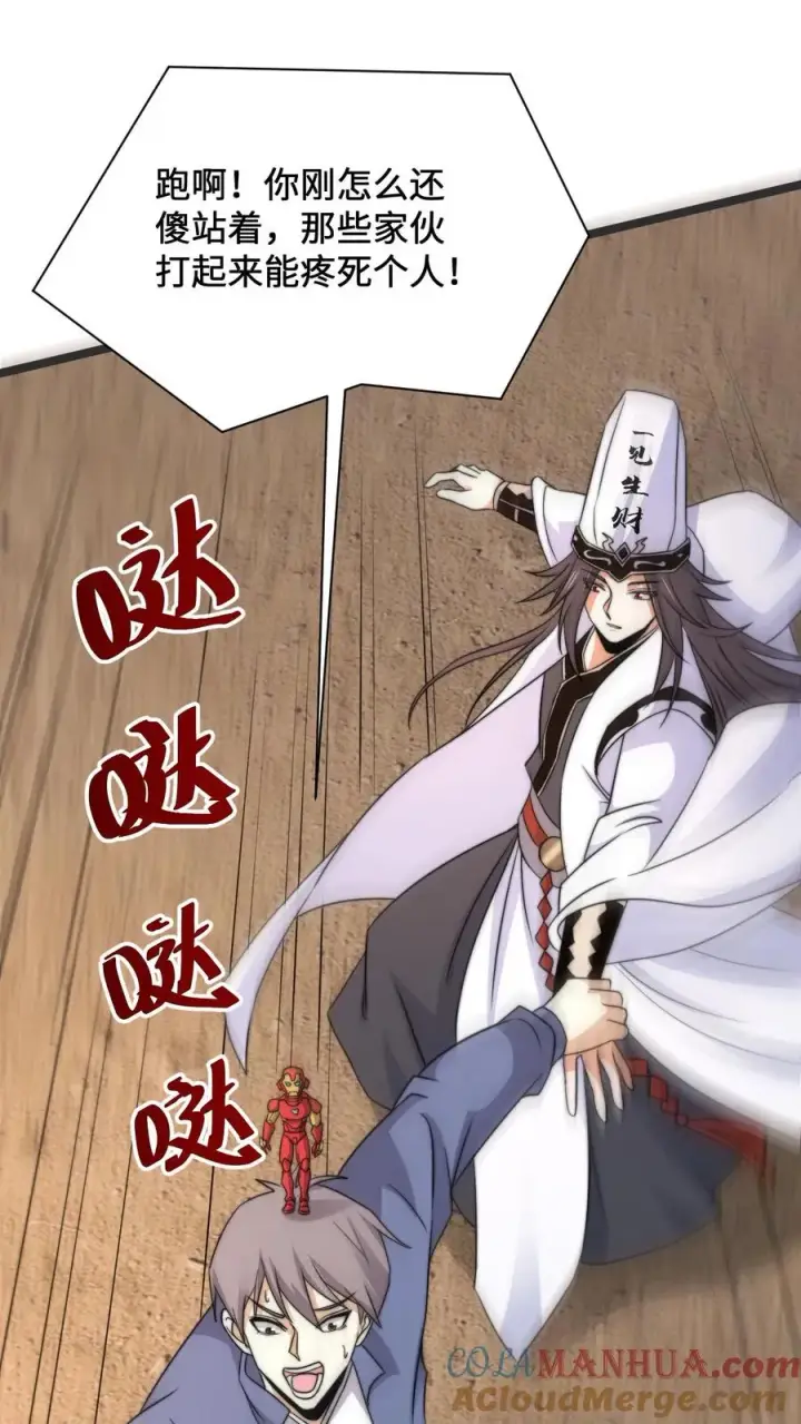 漫画《开局直播地府：这直播间谁敢上啊》第208话 遇见被困的灵魂第5张图