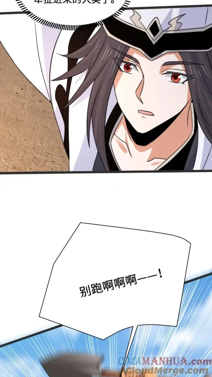 漫画《开局直播地府：这直播间谁敢上啊》第208话 遇见被困的灵魂第7张图