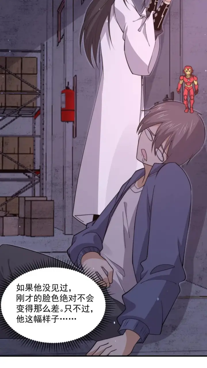 漫画《开局直播地府：这直播间谁敢上啊》第209话 我是学渣啊！！第10张图