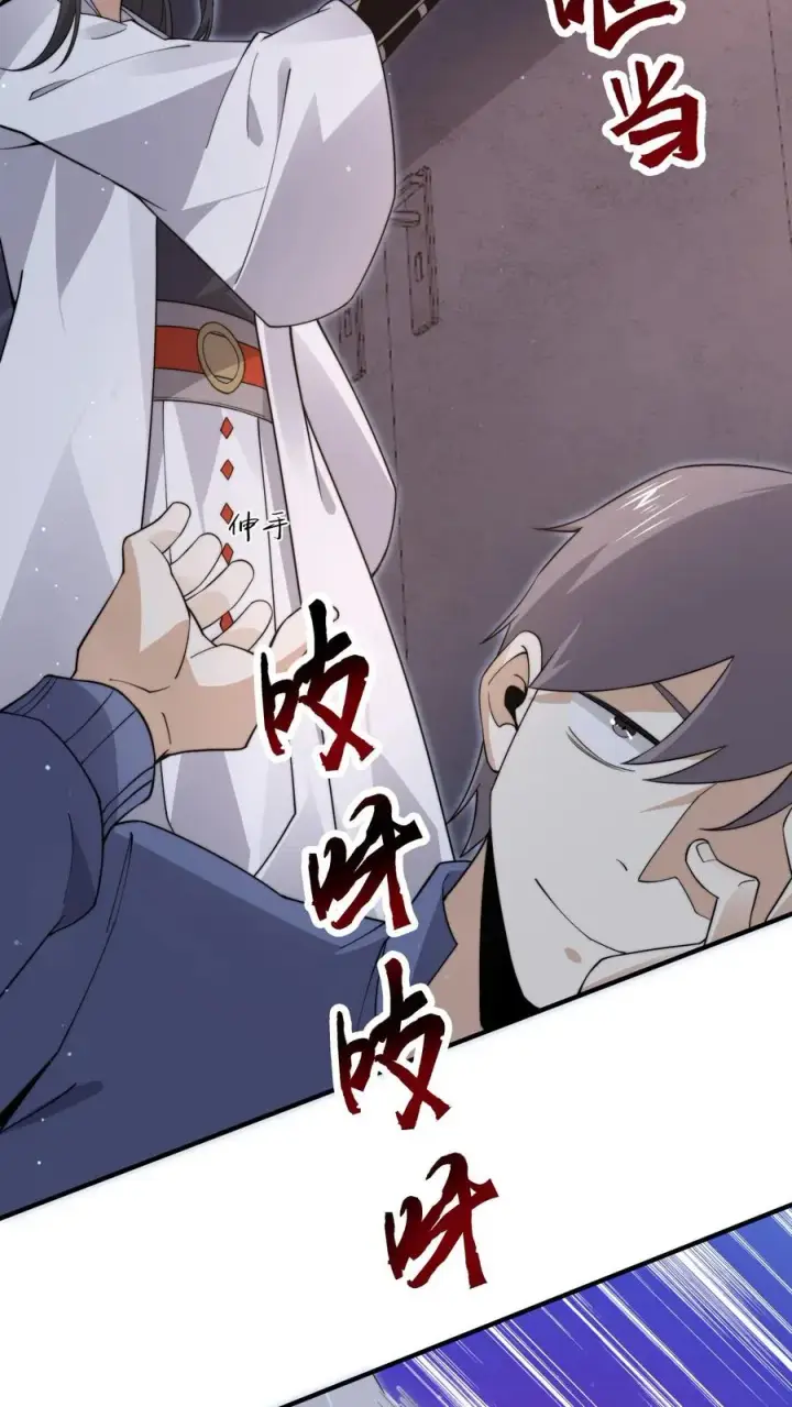 漫画《开局直播地府：这直播间谁敢上啊》第209话 我是学渣啊！！第14张图