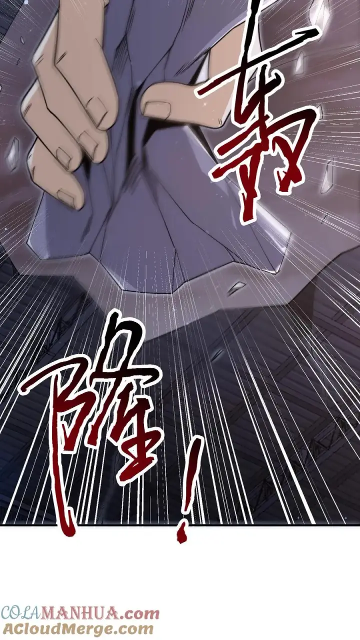 漫画《开局直播地府：这直播间谁敢上啊》第209话 我是学渣啊！！第17张图