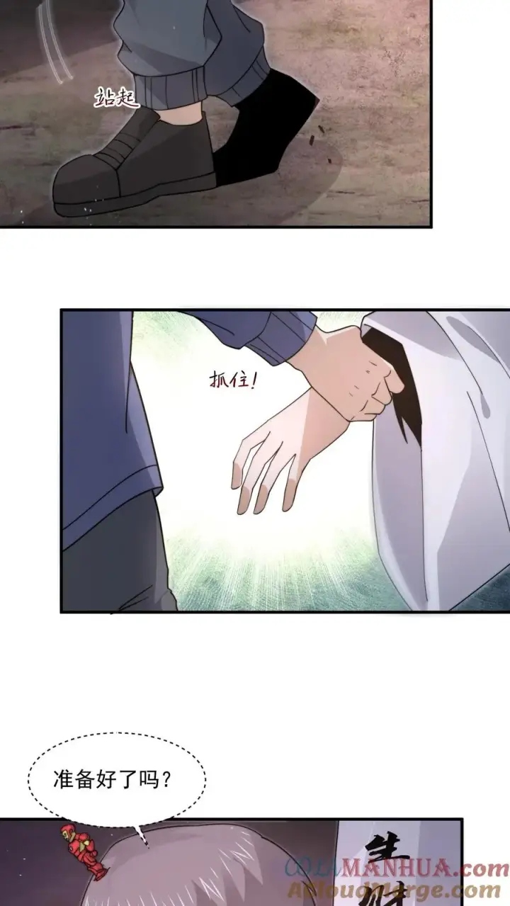 漫画《开局直播地府：这直播间谁敢上啊》第209话 我是学渣啊！！第23张图