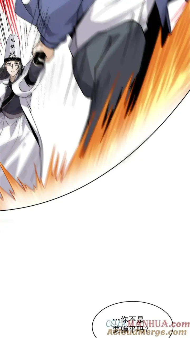 漫画《开局直播地府：这直播间谁敢上啊》第209话 我是学渣啊！！第25张图