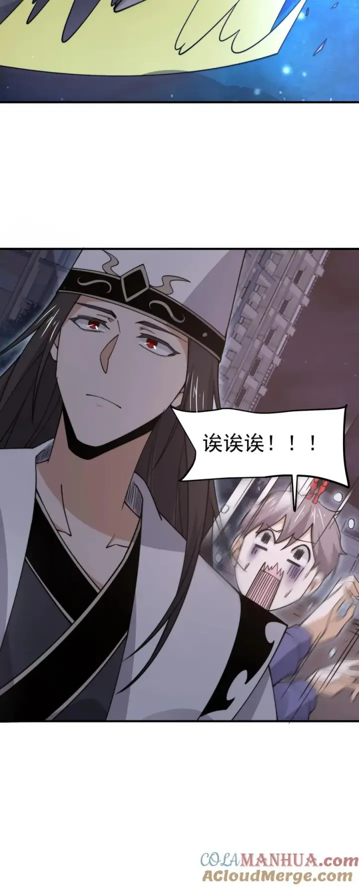漫画《开局直播地府：这直播间谁敢上啊》第209话 我是学渣啊！！第37张图