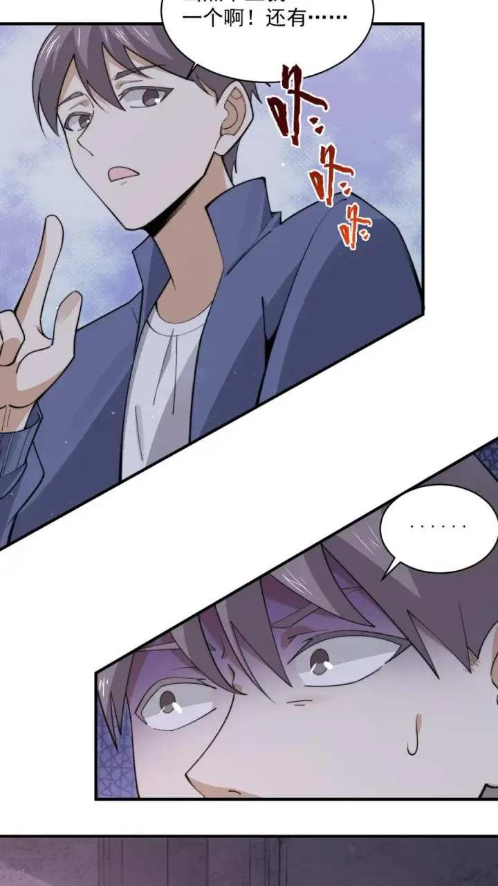 漫画《开局直播地府：这直播间谁敢上啊》第209话 我是学渣啊！！第4张图