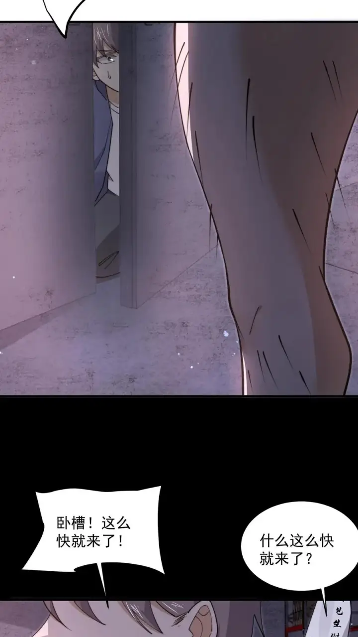 漫画《开局直播地府：这直播间谁敢上啊》第209话 我是学渣啊！！第6张图