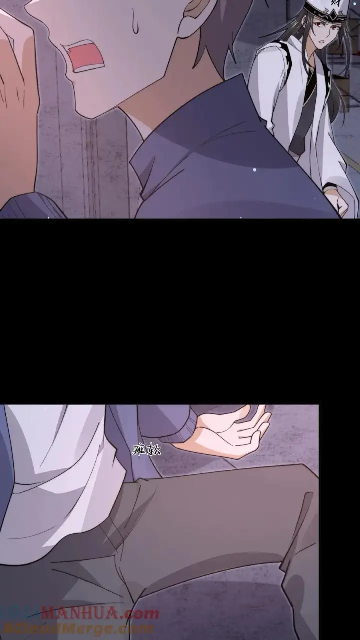 漫画《开局直播地府：这直播间谁敢上啊》第209话 我是学渣啊！！第7张图