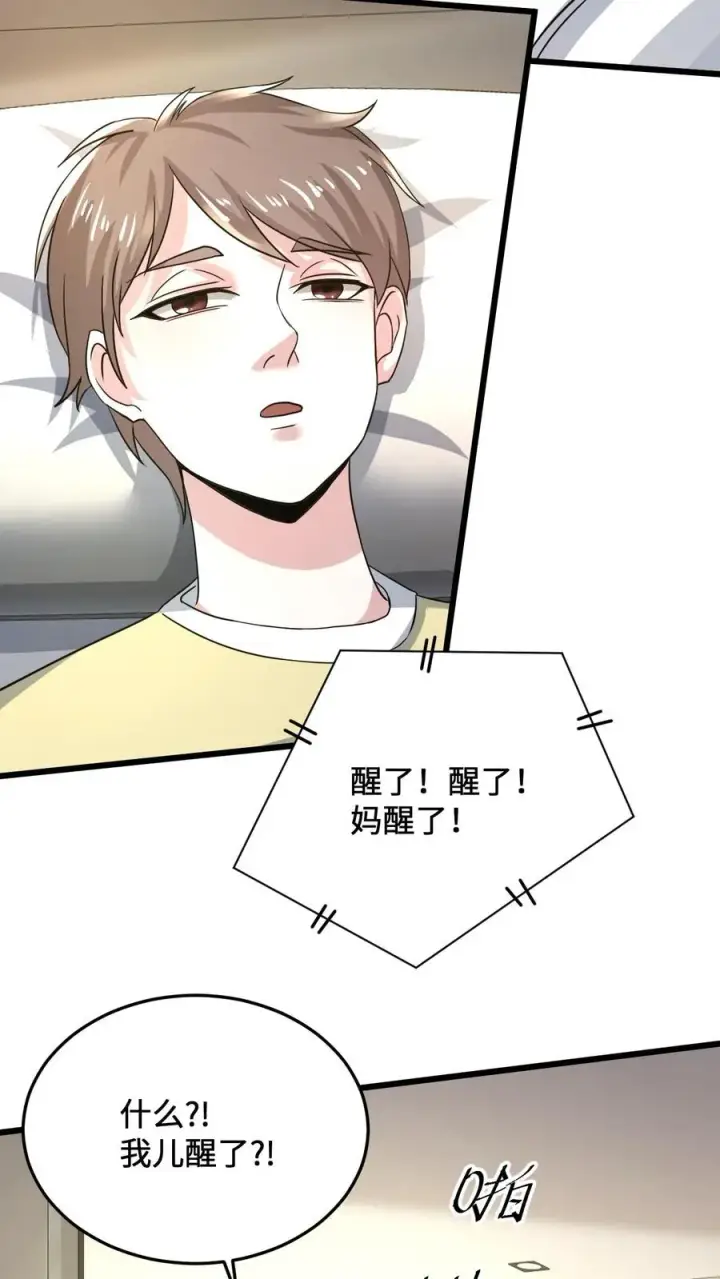 漫画《开局直播地府：这直播间谁敢上啊》第21话 衔魂草救人第16张图
