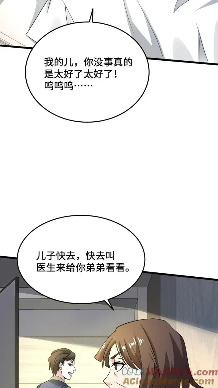 漫画《开局直播地府：这直播间谁敢上啊》第21话 衔魂草救人第19张图