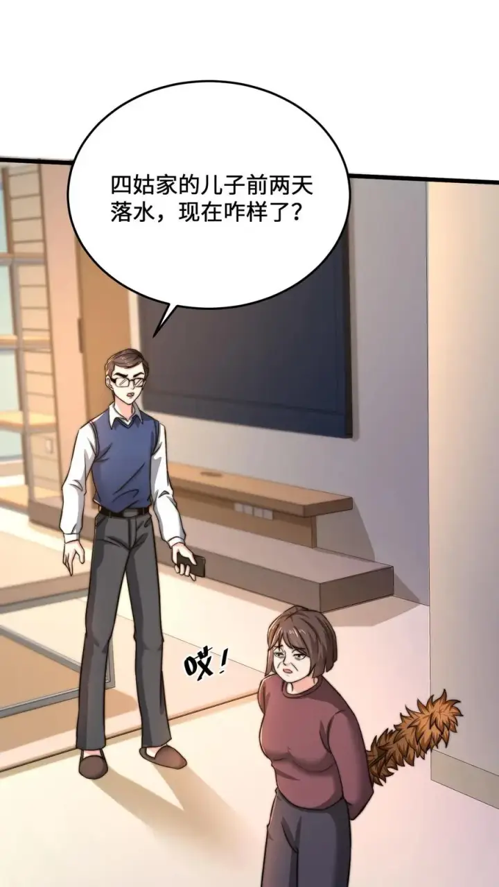 漫画《开局直播地府：这直播间谁敢上啊》第21话 衔魂草救人第2张图