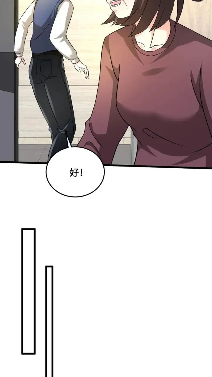 漫画《开局直播地府：这直播间谁敢上啊》第21话 衔魂草救人第20张图
