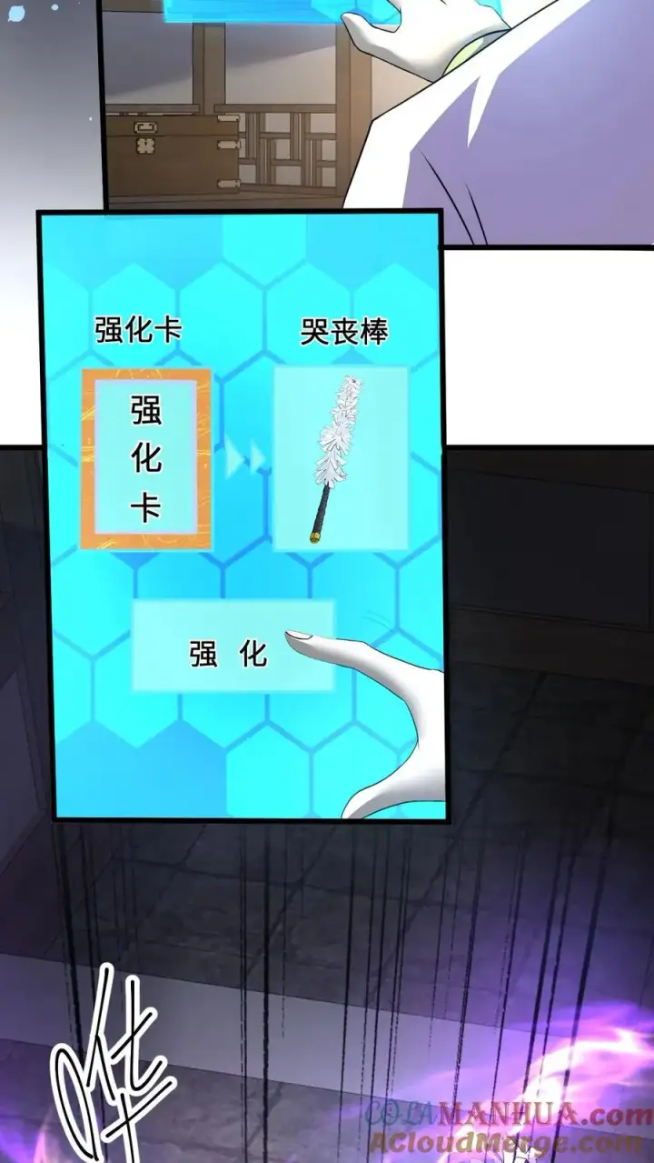 漫画《开局直播地府：这直播间谁敢上啊》第21话 衔魂草救人第25张图