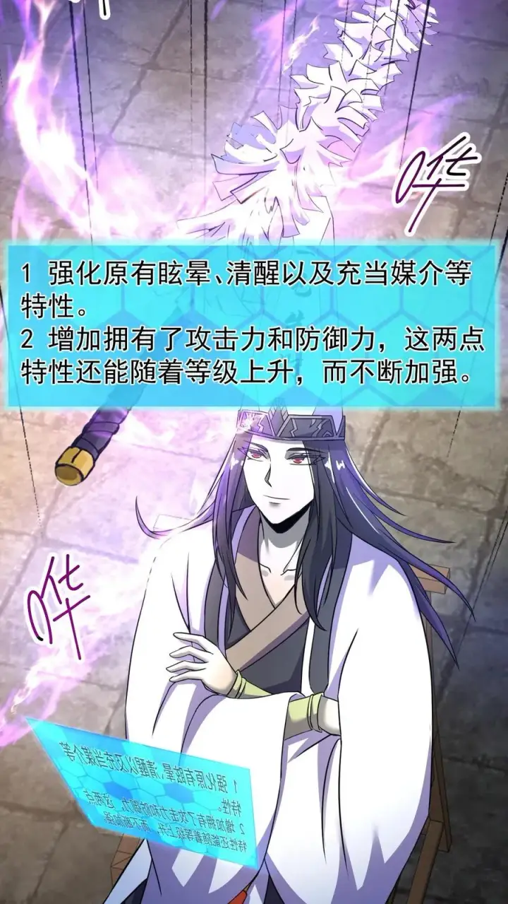漫画《开局直播地府：这直播间谁敢上啊》第21话 衔魂草救人第26张图