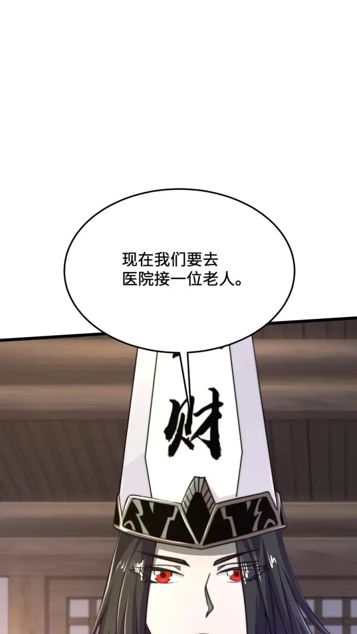 漫画《开局直播地府：这直播间谁敢上啊》第21话 衔魂草救人第28张图
