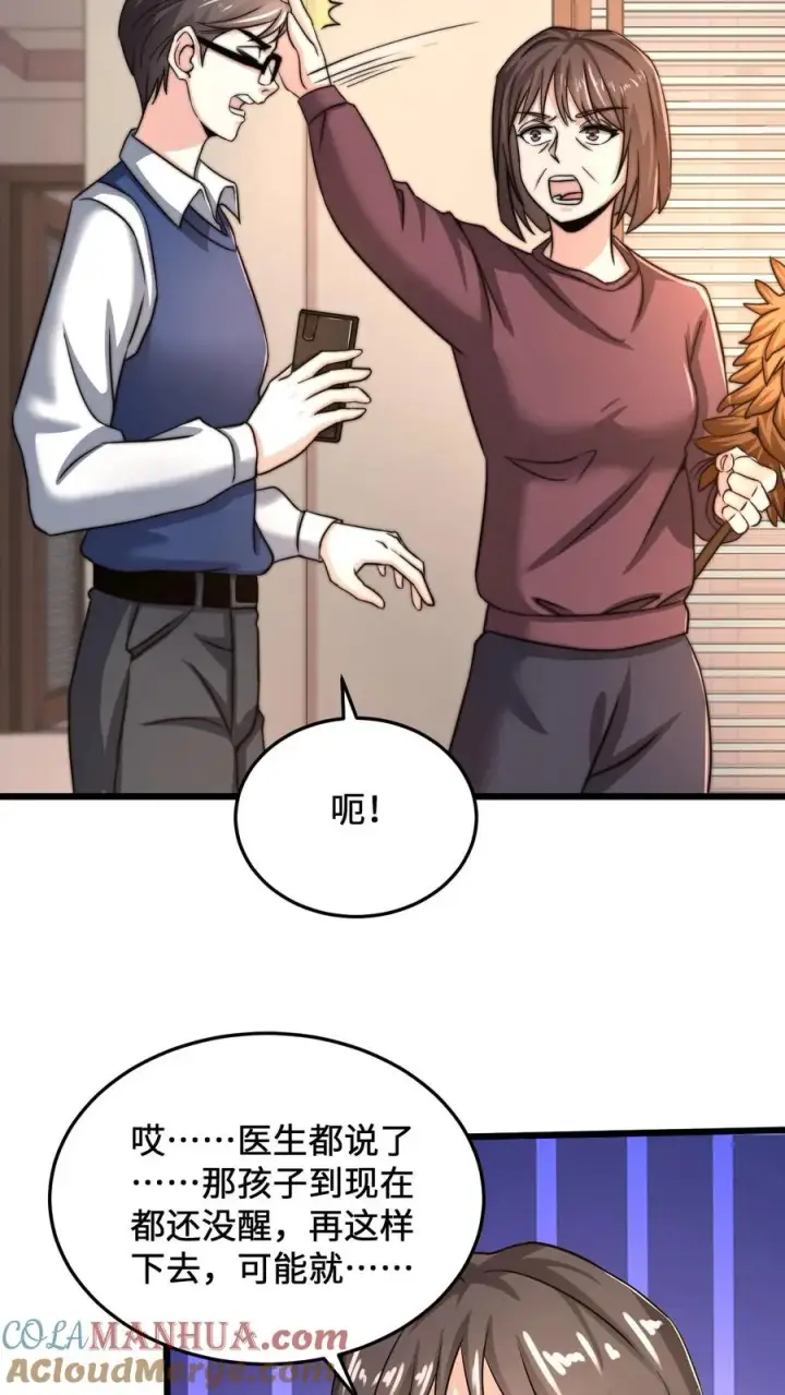 漫画《开局直播地府：这直播间谁敢上啊》第21话 衔魂草救人第5张图