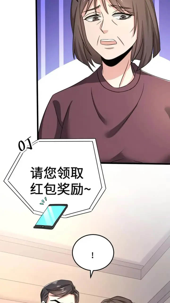 漫画《开局直播地府：这直播间谁敢上啊》第21话 衔魂草救人第6张图
