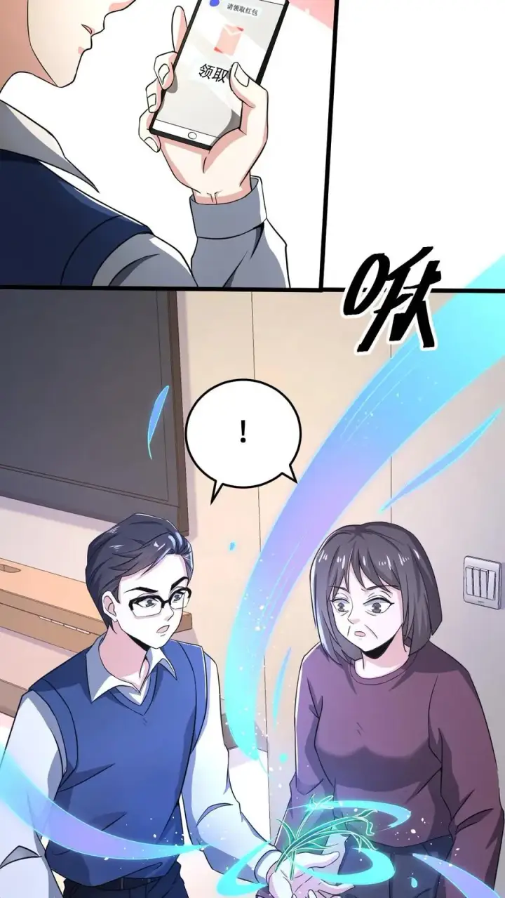 漫画《开局直播地府：这直播间谁敢上啊》第21话 衔魂草救人第8张图