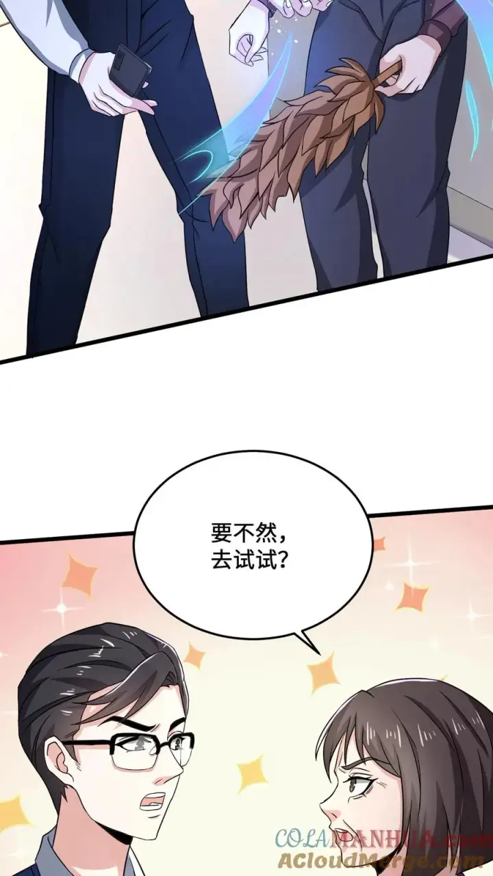漫画《开局直播地府：这直播间谁敢上啊》第21话 衔魂草救人第9张图