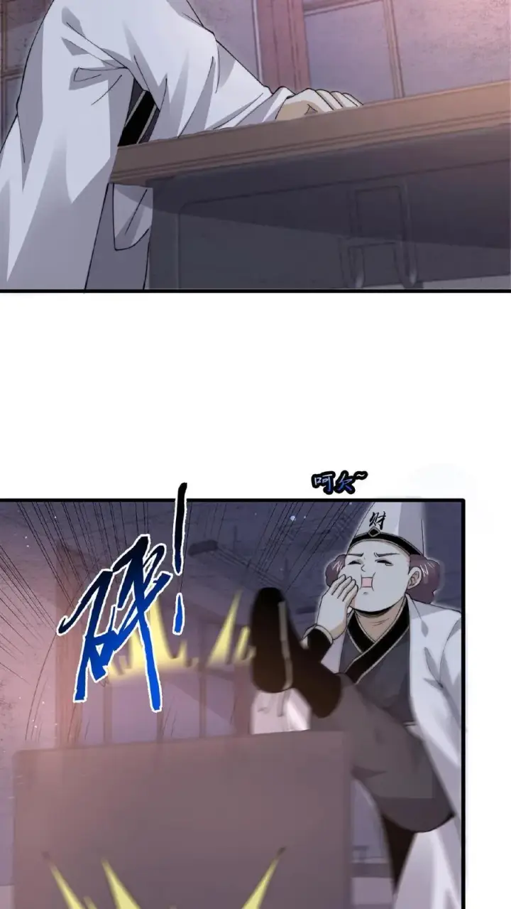 漫画《开局直播地府：这直播间谁敢上啊》第210话 我擦，又来？！第12张图