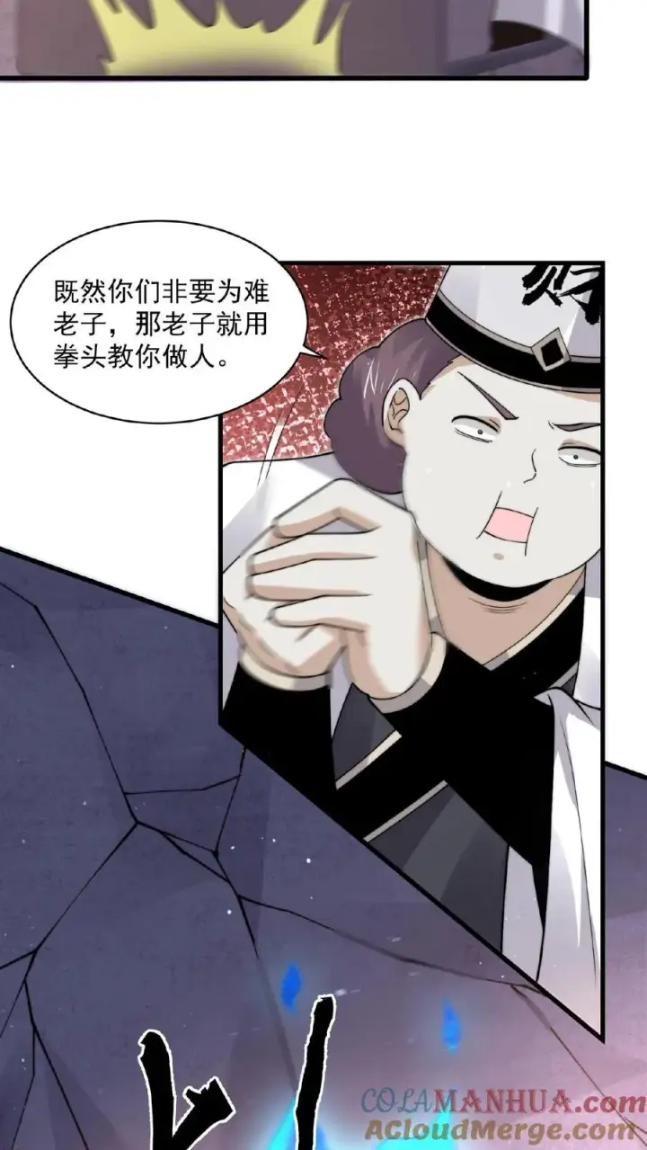 漫画《开局直播地府：这直播间谁敢上啊》第210话 我擦，又来？！第13张图