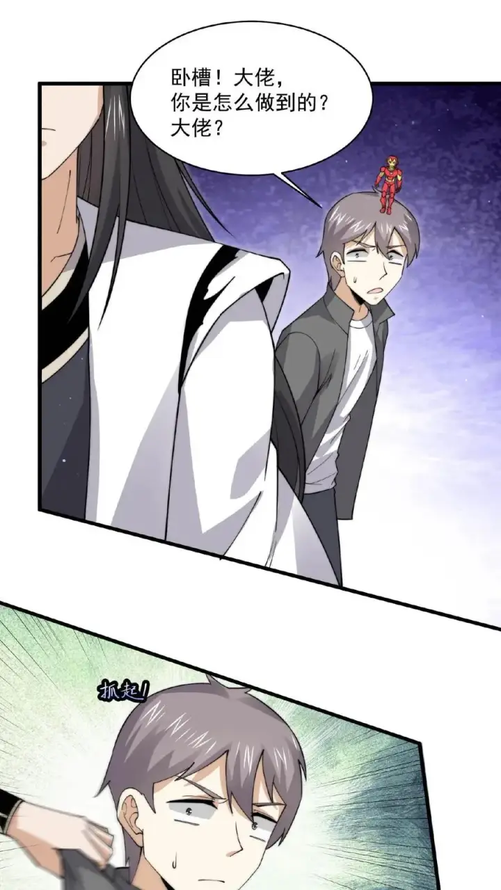 漫画《开局直播地府：这直播间谁敢上啊》第210话 我擦，又来？！第2张图
