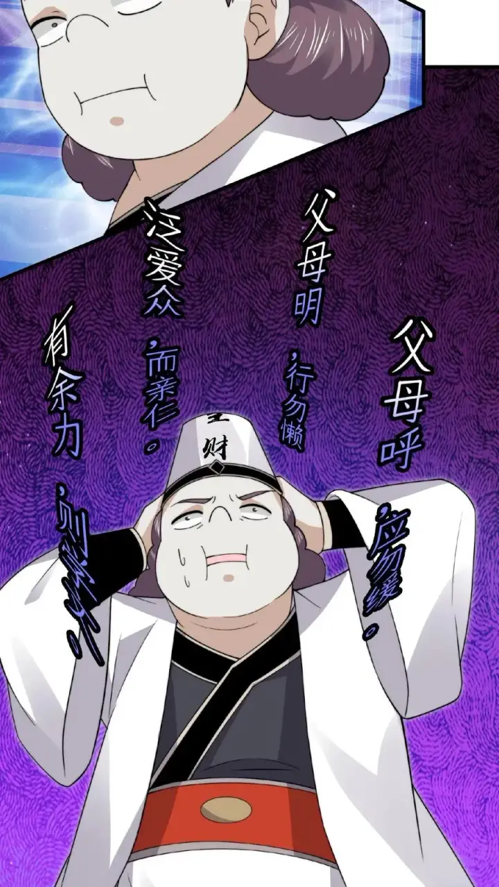 漫画《开局直播地府：这直播间谁敢上啊》第210话 我擦，又来？！第22张图