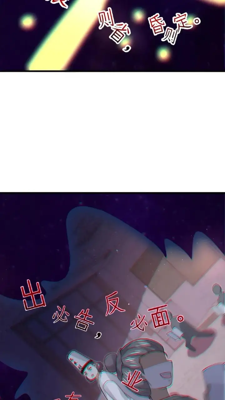 漫画《开局直播地府：这直播间谁敢上啊》第210话 我擦，又来？！第24张图