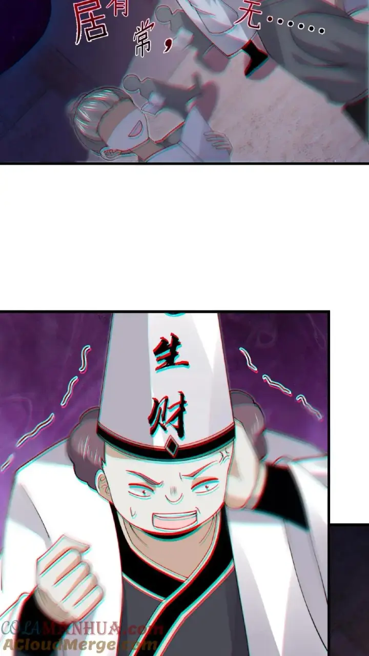 漫画《开局直播地府：这直播间谁敢上啊》第210话 我擦，又来？！第25张图