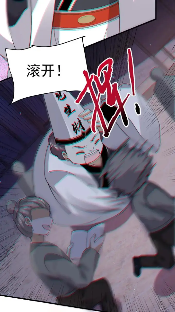 漫画《开局直播地府：这直播间谁敢上啊》第210话 我擦，又来？！第26张图