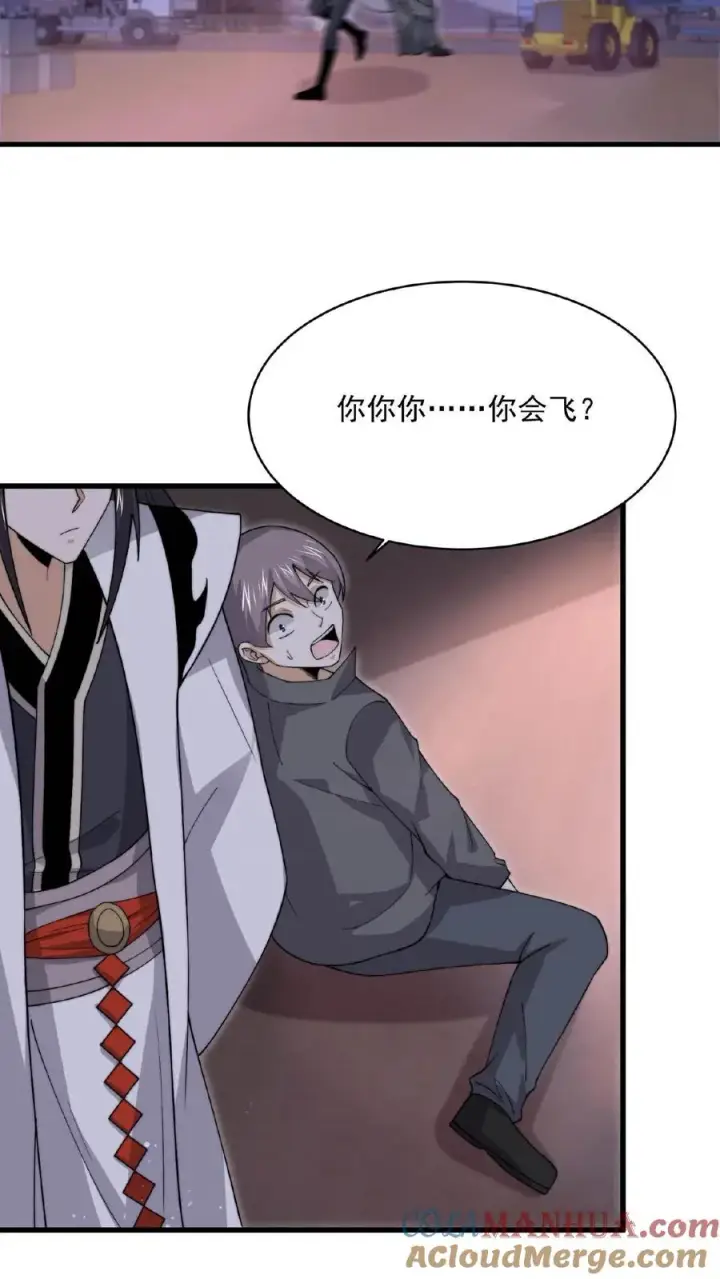 漫画《开局直播地府：这直播间谁敢上啊》第210话 我擦，又来？！第5张图
