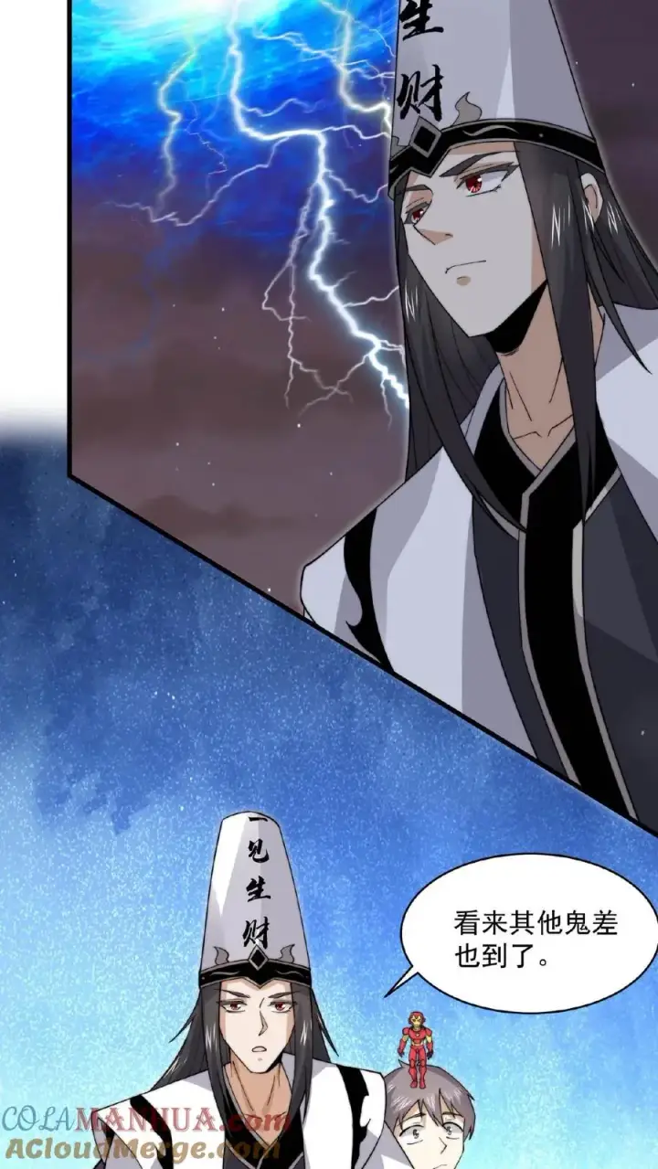 漫画《开局直播地府：这直播间谁敢上啊》第210话 我擦，又来？！第9张图