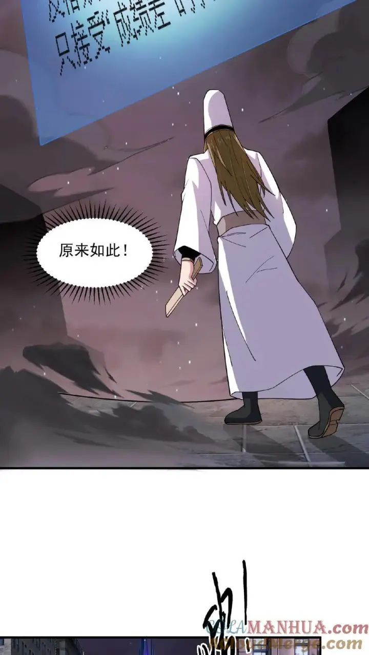 漫画《开局直播地府：这直播间谁敢上啊》第211话 只收差生！第17张图