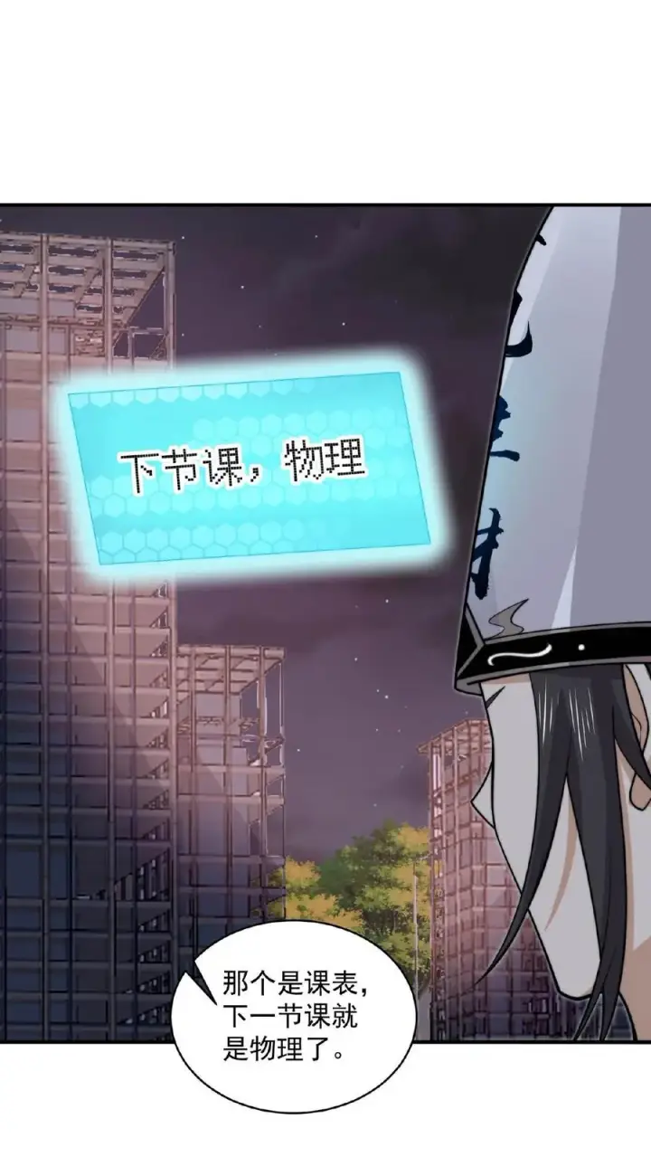 漫画《开局直播地府：这直播间谁敢上啊》第211话 只收差生！第26张图