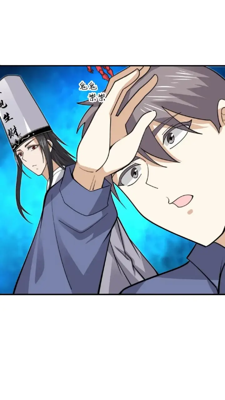 漫画《开局直播地府：这直播间谁敢上啊》第211话 只收差生！第28张图