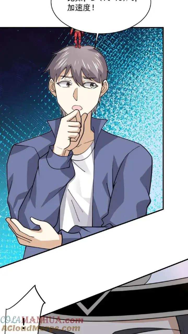漫画《开局直播地府：这直播间谁敢上啊》第211话 只收差生！第33张图
