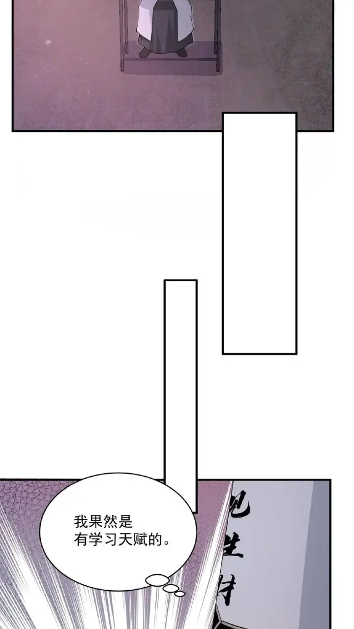 漫画《开局直播地府：这直播间谁敢上啊》第211话 只收差生！第8张图