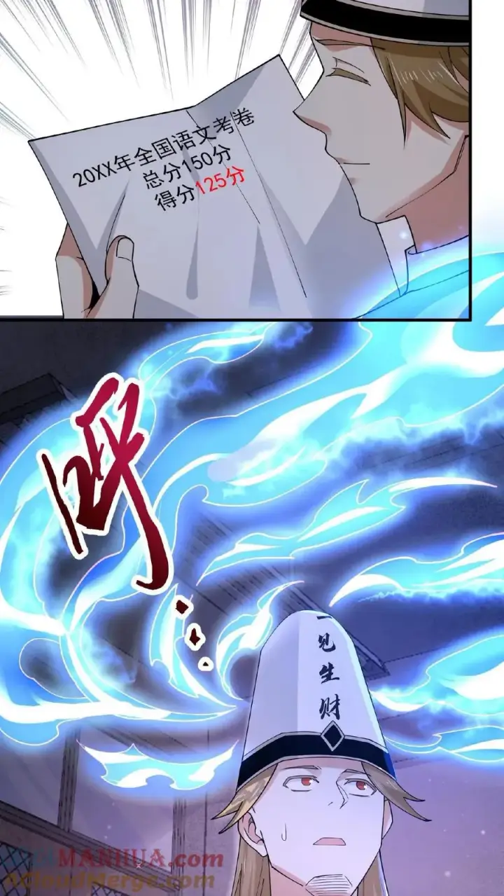 漫画《开局直播地府：这直播间谁敢上啊》第211话 只收差生！第9张图