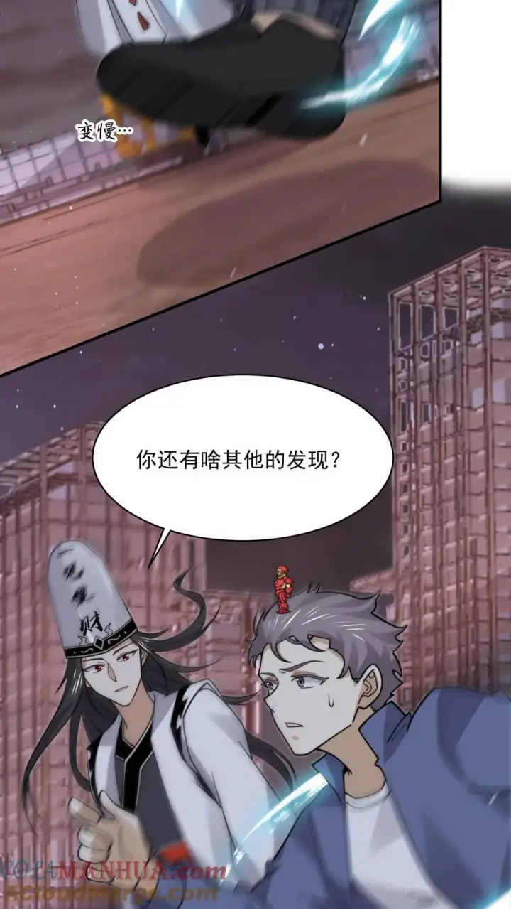 漫画《开局直播地府：这直播间谁敢上啊》第212话 呃，同学第9张图