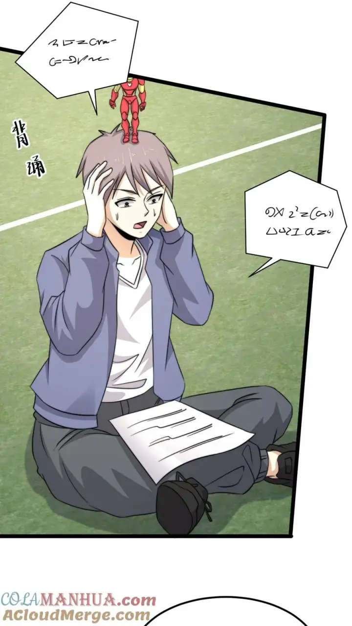 漫画《开局直播地府：这直播间谁敢上啊》第213话 刷题吧！少年！第13张图