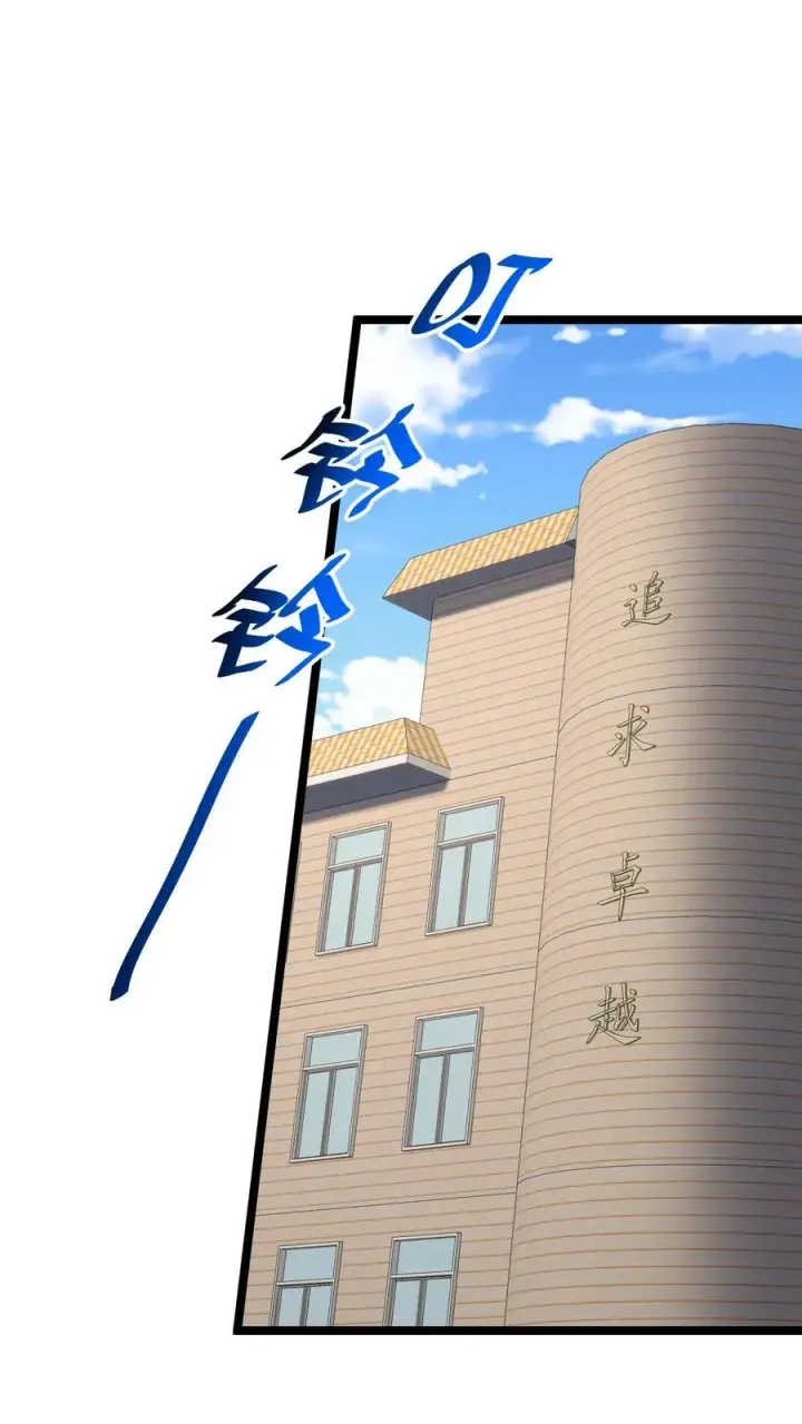 漫画《开局直播地府：这直播间谁敢上啊》第213话 刷题吧！少年！第16张图