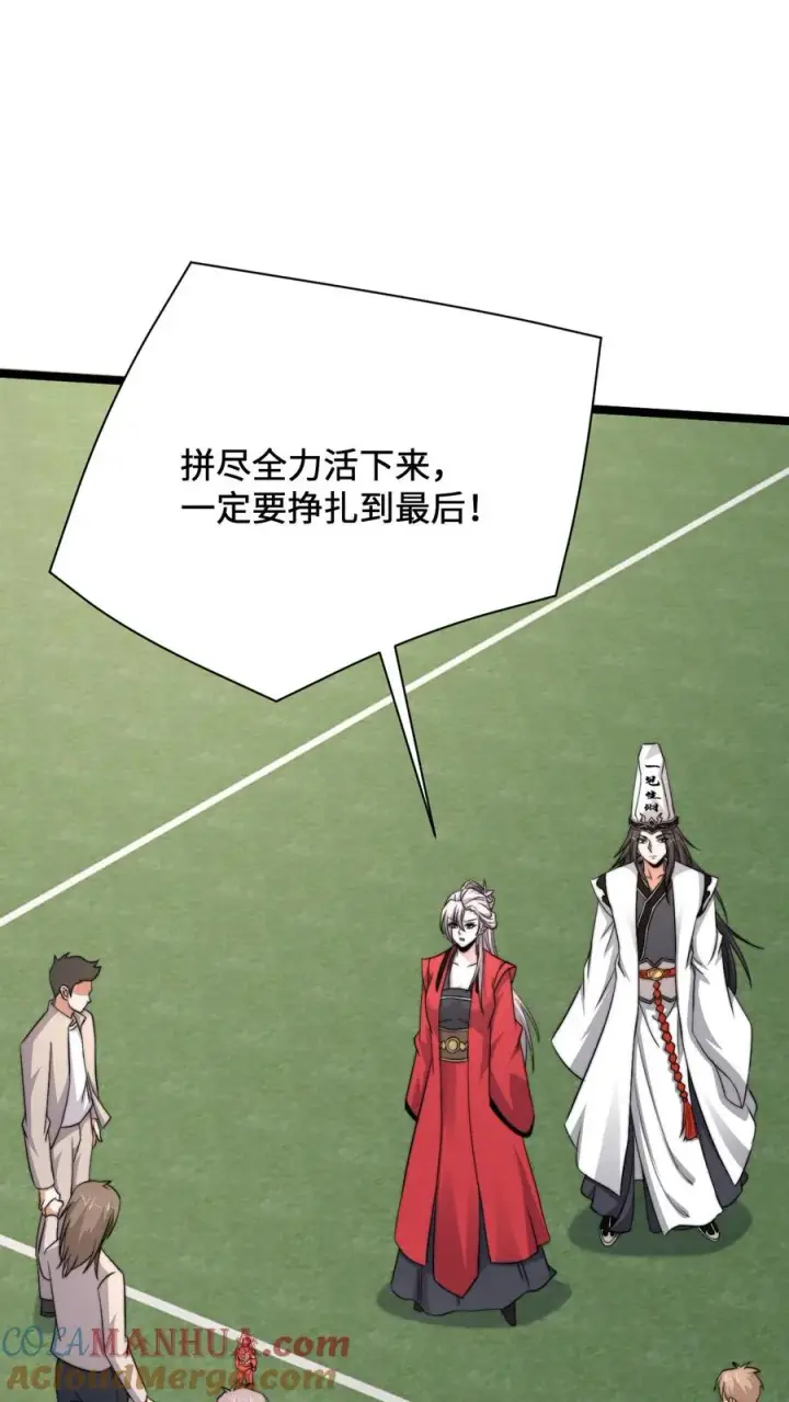 漫画《开局直播地府：这直播间谁敢上啊》第213话 刷题吧！少年！第17张图