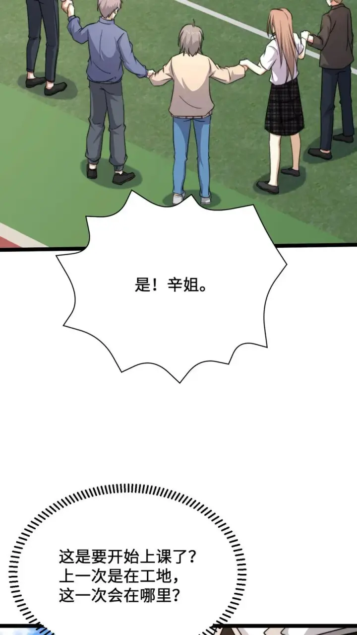 漫画《开局直播地府：这直播间谁敢上啊》第213话 刷题吧！少年！第18张图