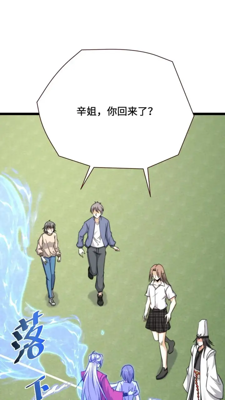 漫画《开局直播地府：这直播间谁敢上啊》第213话 刷题吧！少年！第2张图
