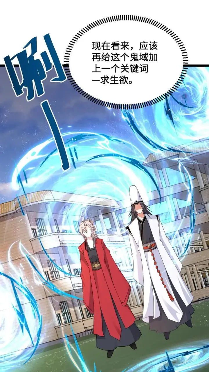 漫画《开局直播地府：这直播间谁敢上啊》第213话 刷题吧！少年！第20张图